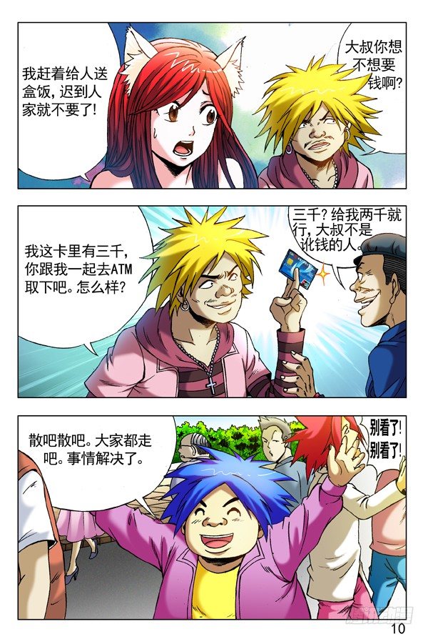 283 巧遇0