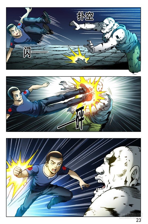 第356话 大长腿1