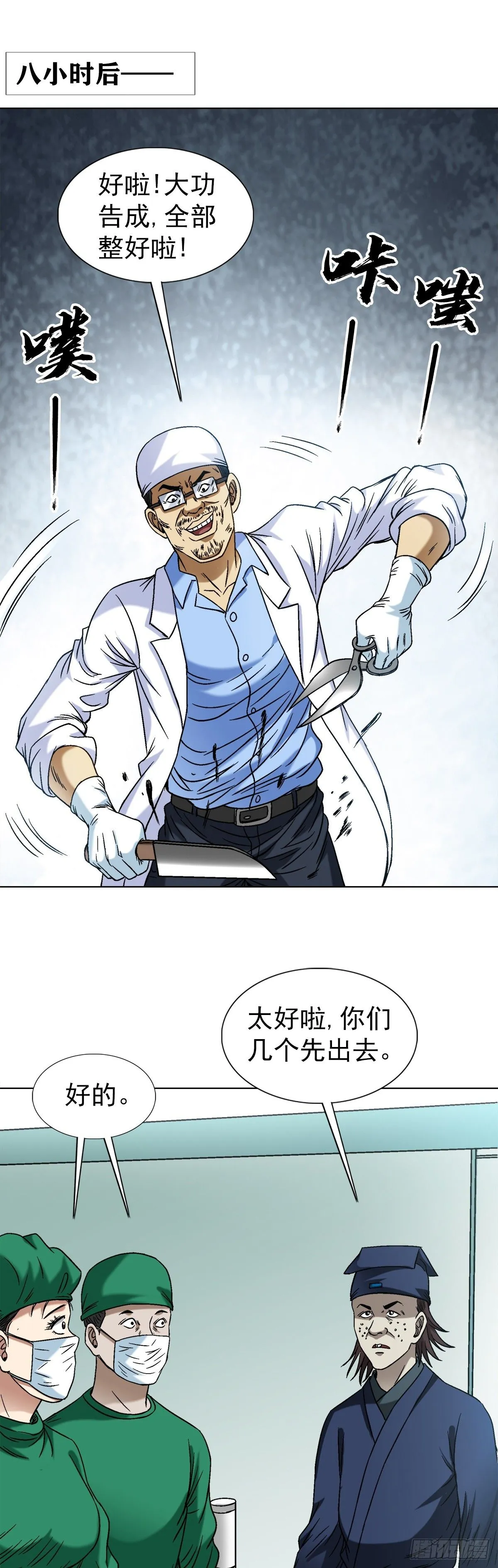 1541 手术成功0