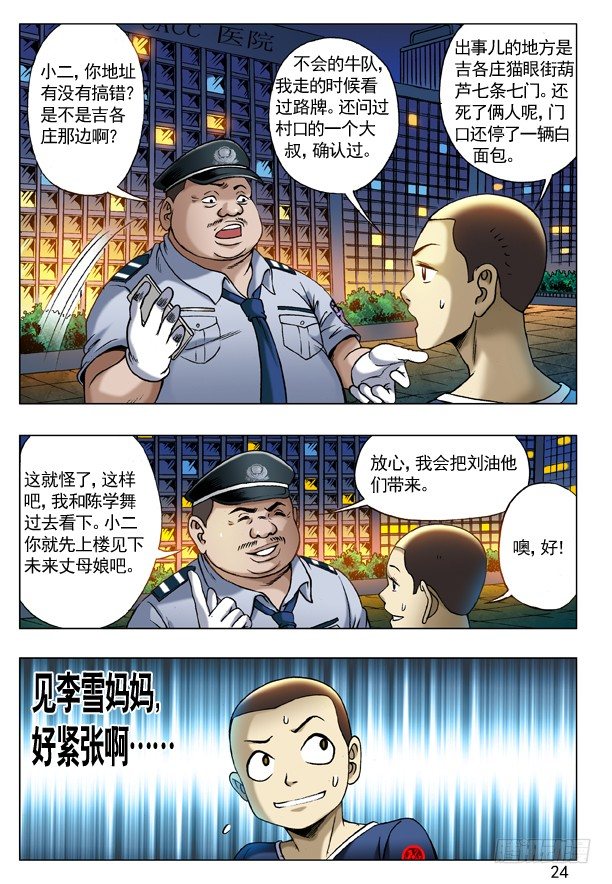 205 粗暴7