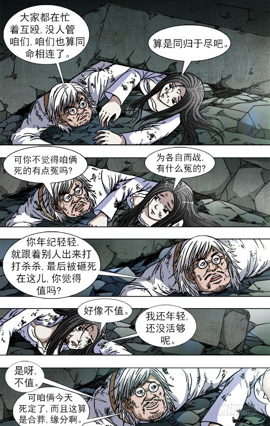 758 生死姻缘2