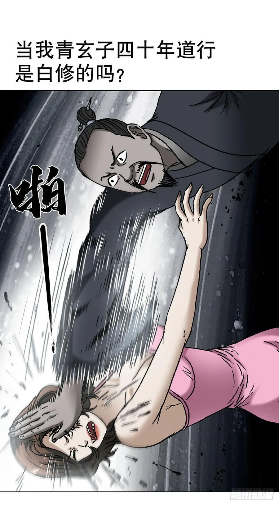 1622 曹越老师29