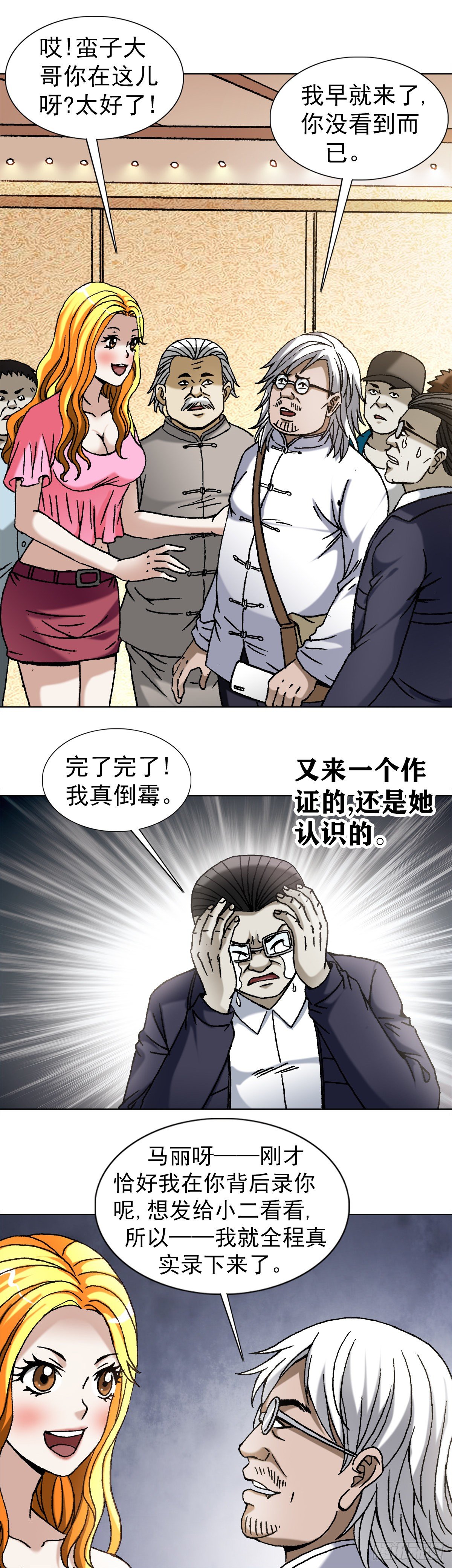 1065 当众出丑7