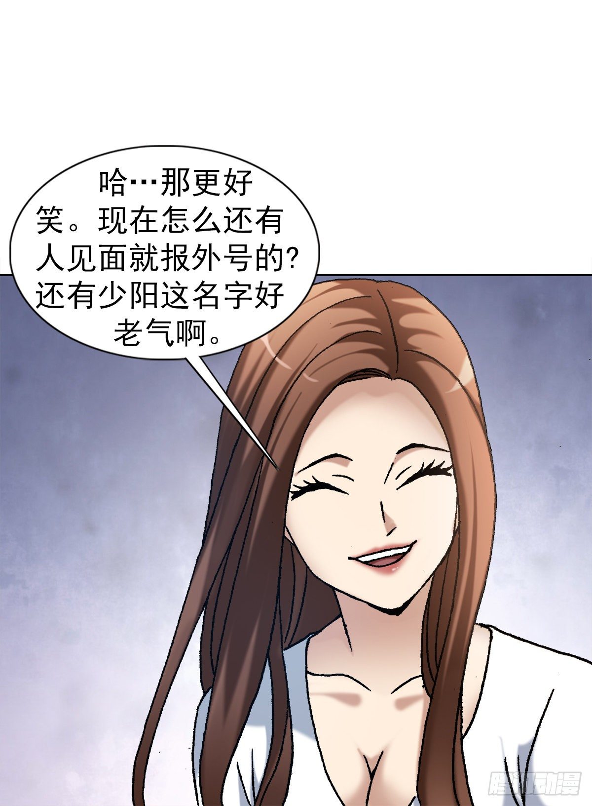 1128 僵哥相亲进行时10