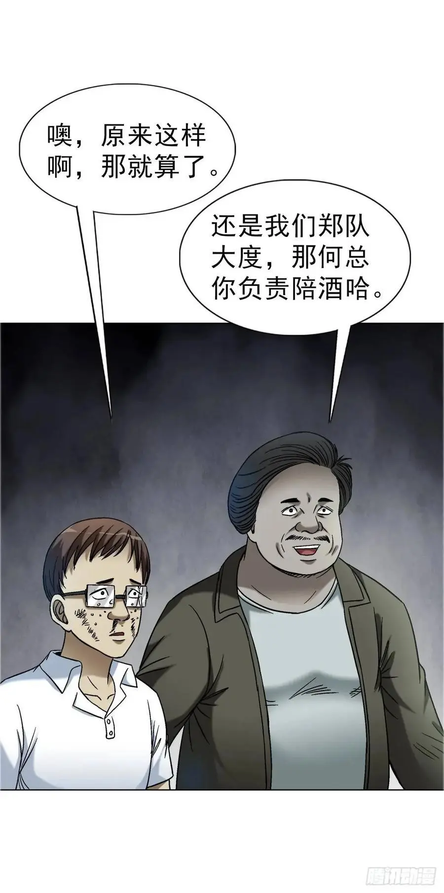 1574 行贿13