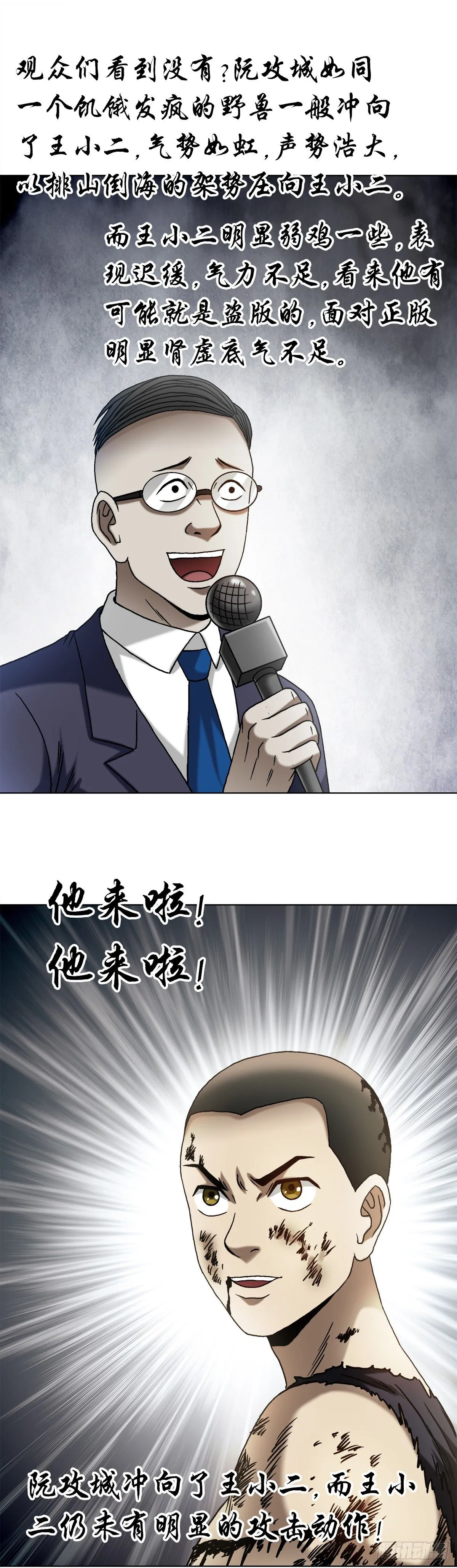1521 正版盗版大对决15