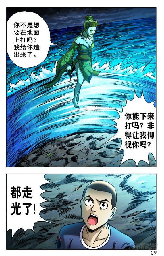 499 居高临下7