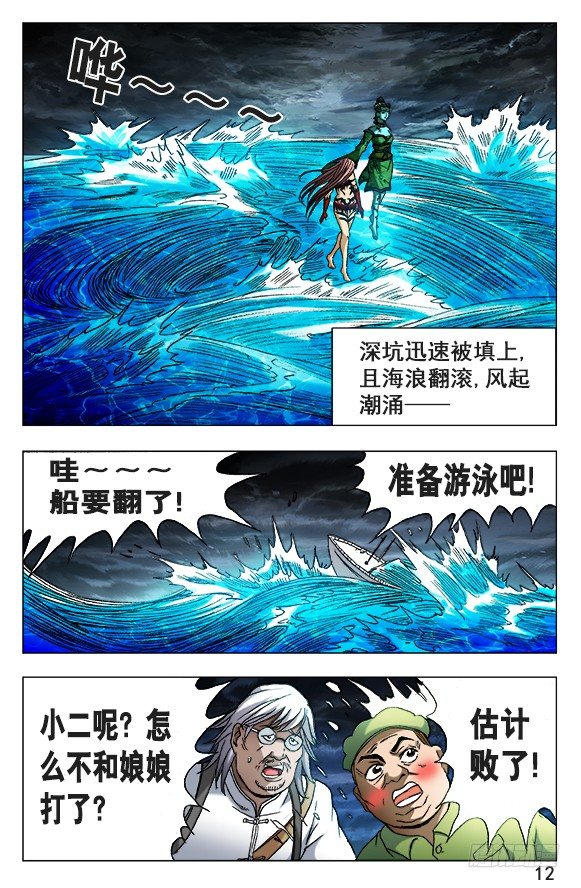 503 七剑1