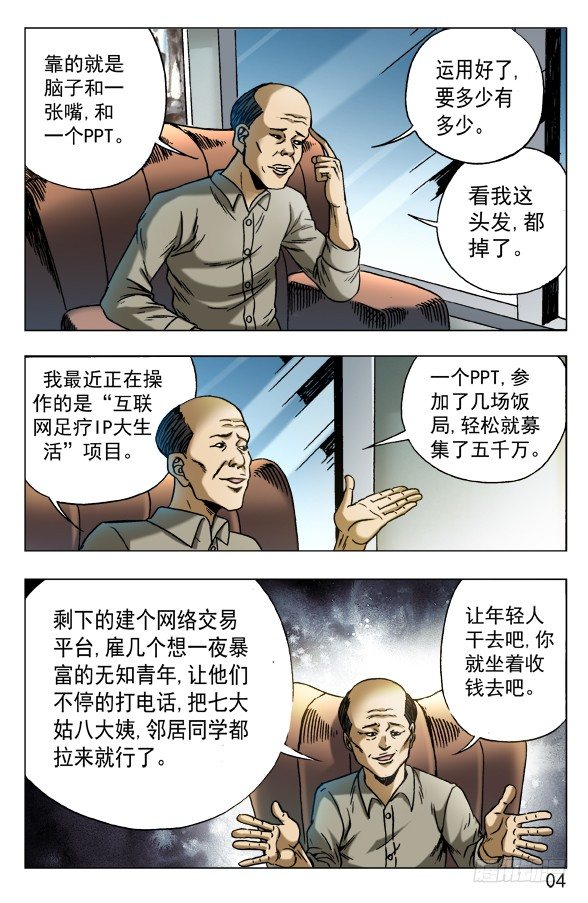 574 这是个PPT时代3