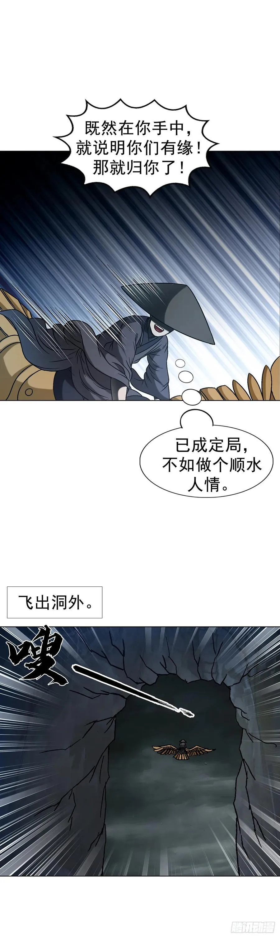1599 见利忘义49