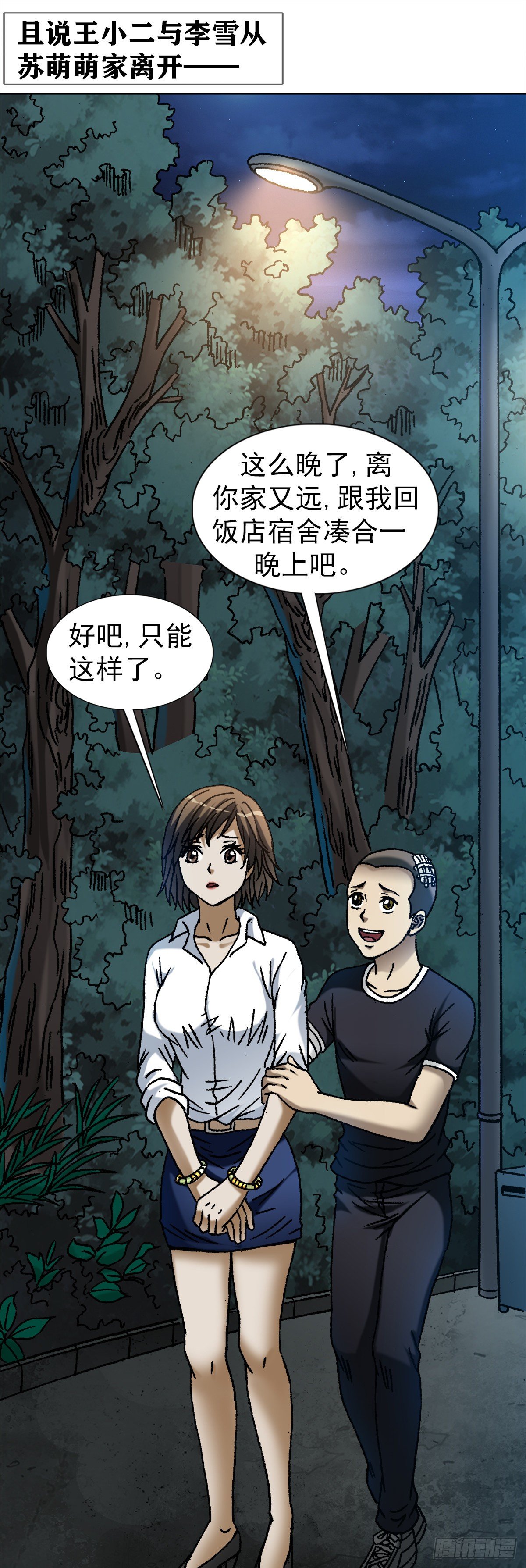 1111 光棍儿斗资本家13