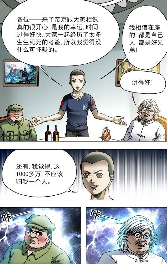 704 如何分钱1