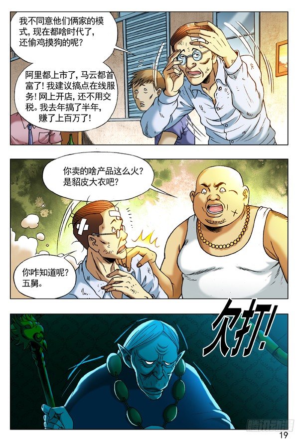 218 无事不登三宝殿2