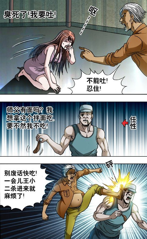 733 食蛊3