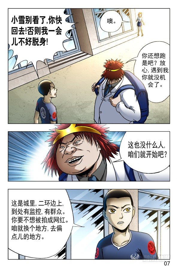453 白日行者6