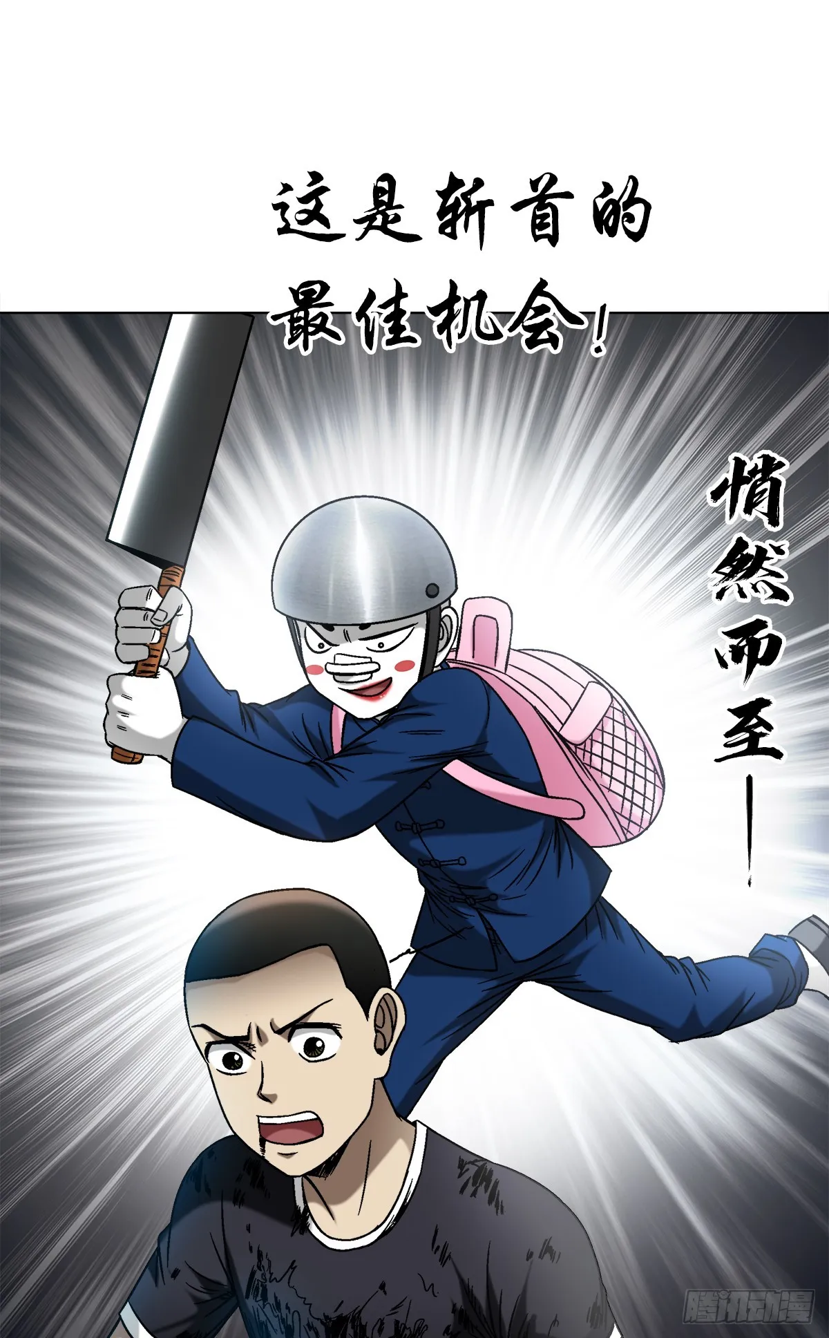 1511 大舅哥6