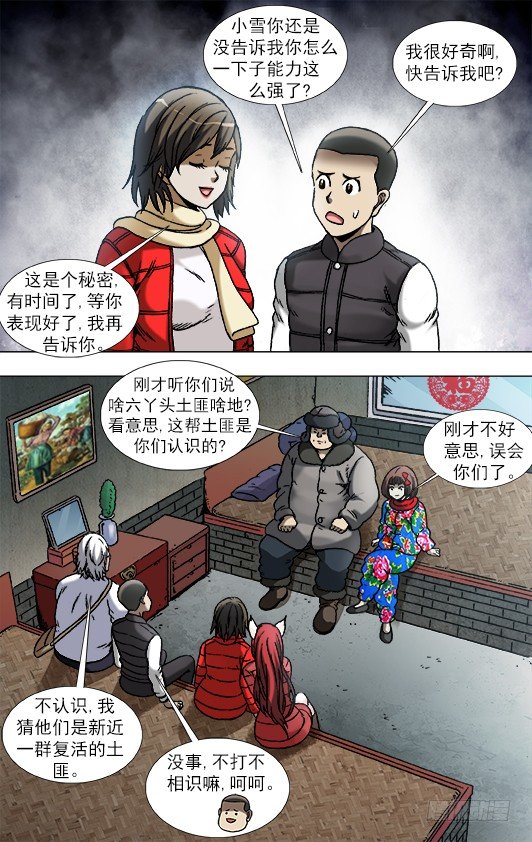 901 不打不相识7