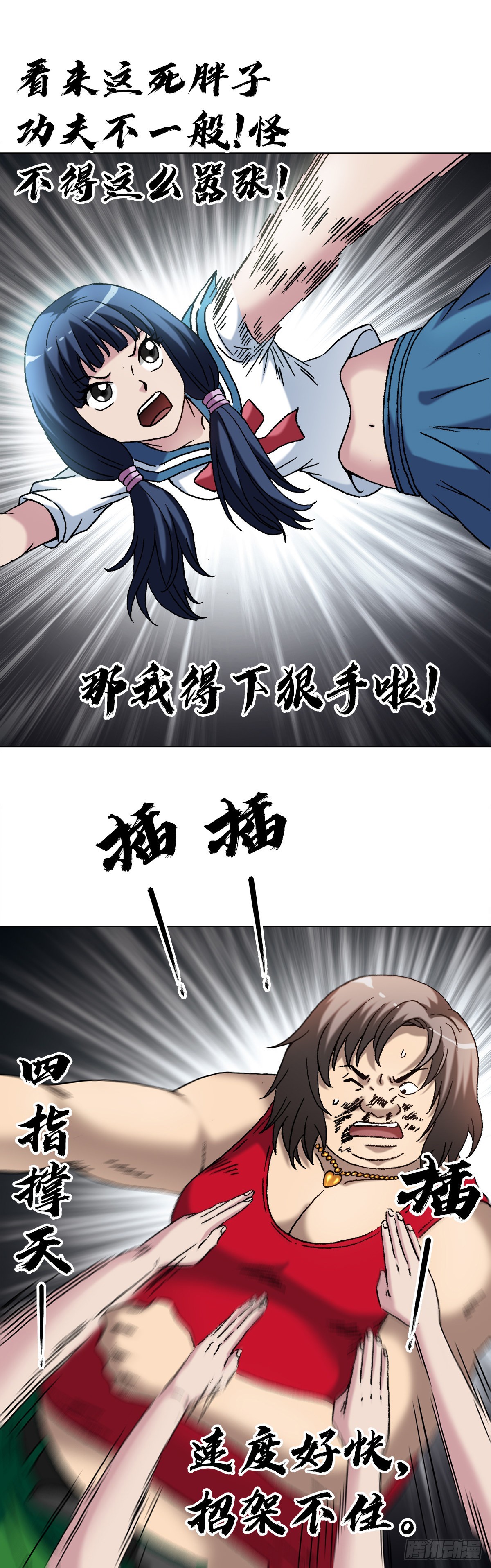 1379 以大欺小10
