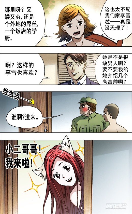 672 小别离4