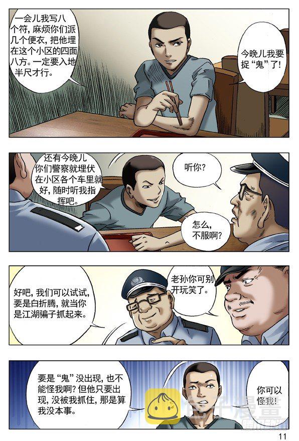 63 钓鱼2