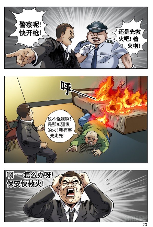 52 再见了，小二！4