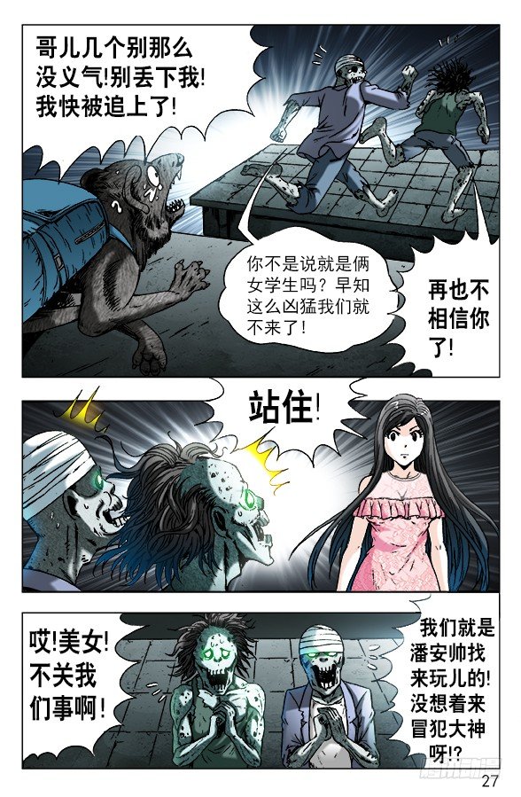 573 心狠手快6