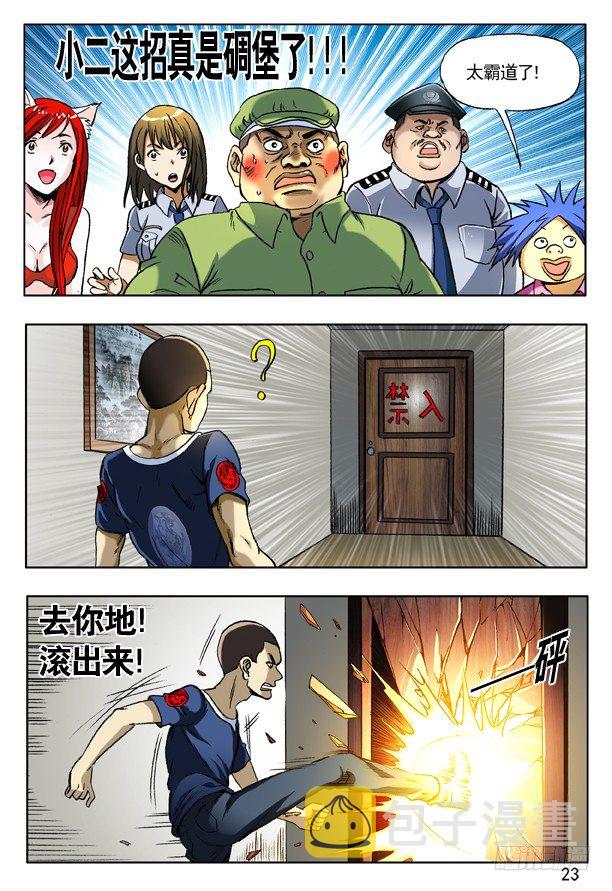 163 开打啦！6