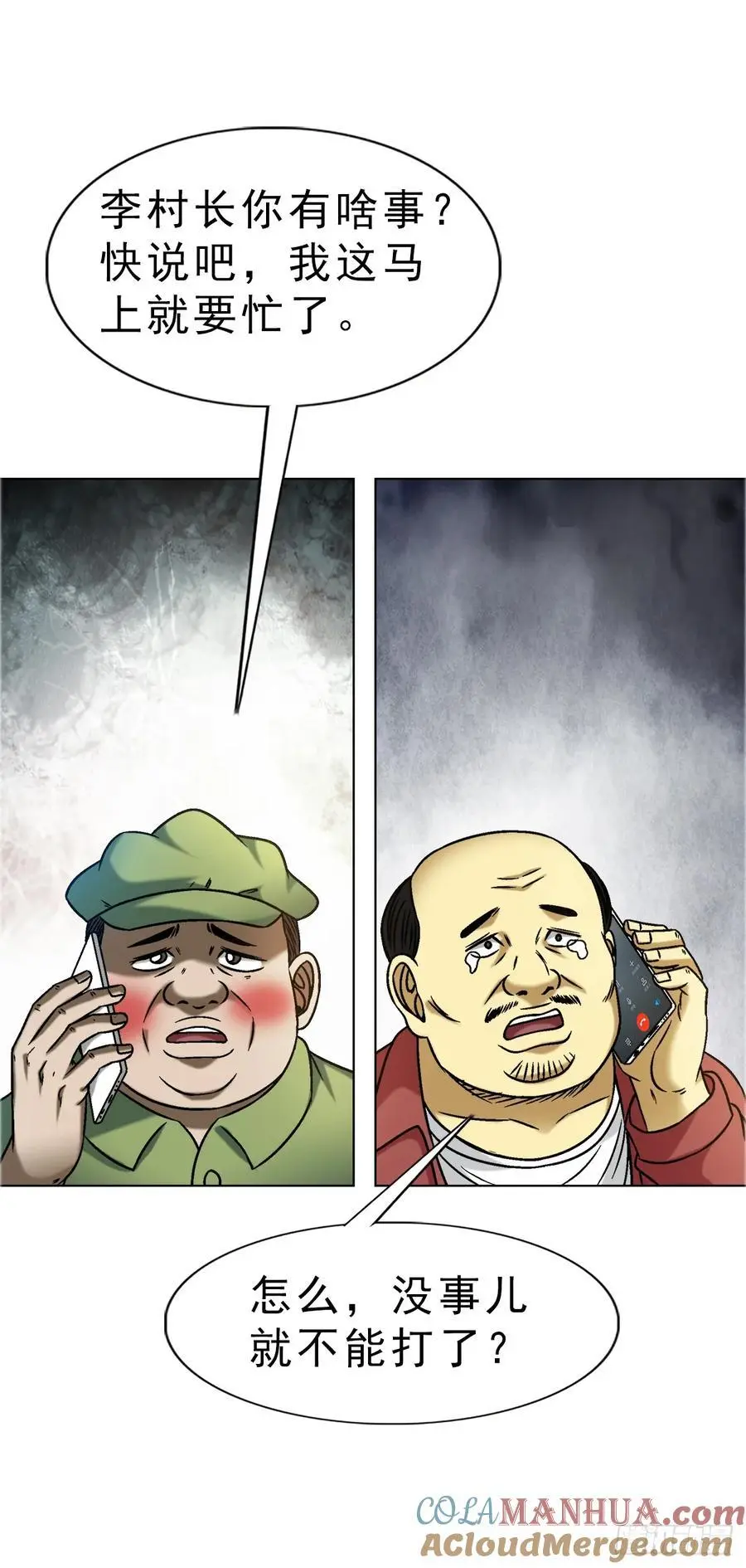 1588 逆风翻盘39