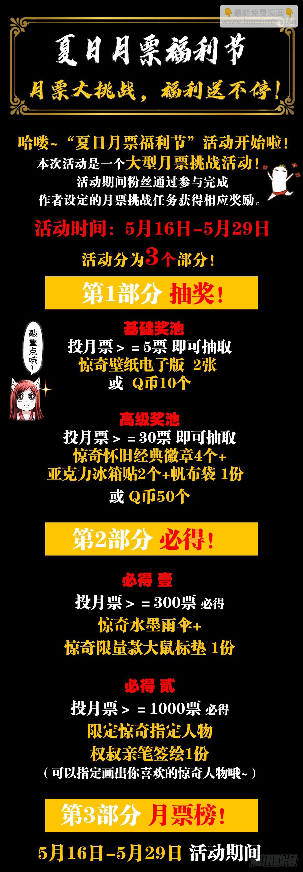 1306 如何当老大17