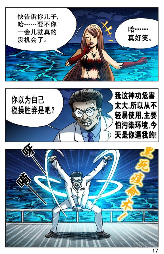 491 黑死病6