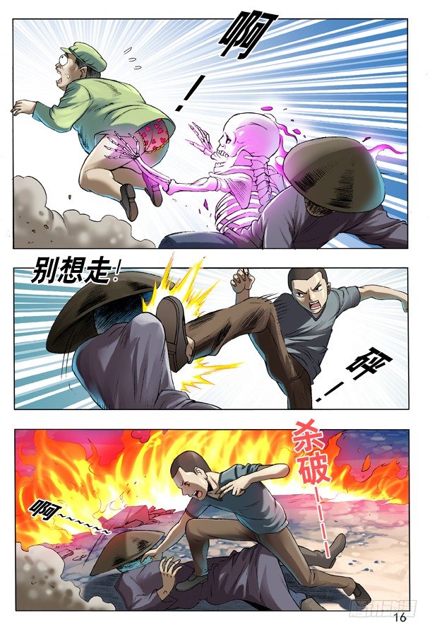 105 地煞令7