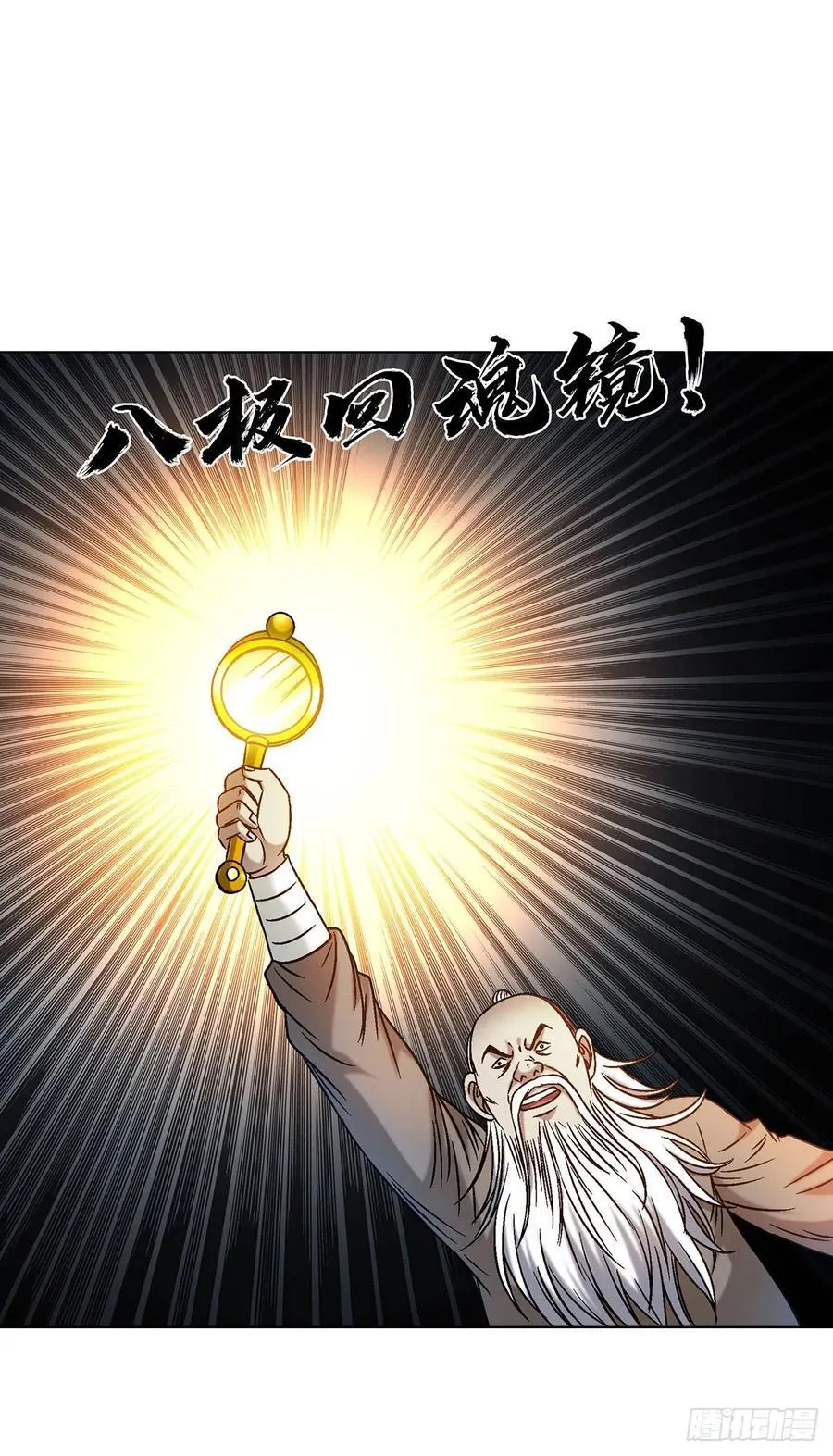1602 天师震怒4