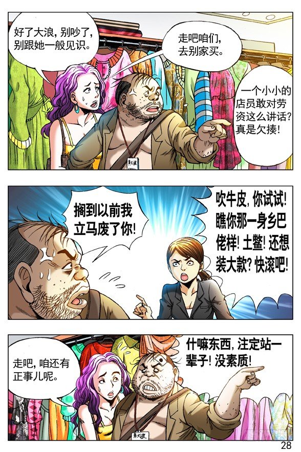 268 买衣服9