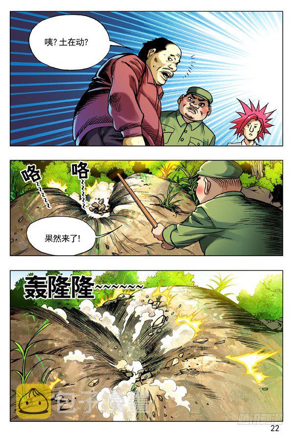 94 一见如故5