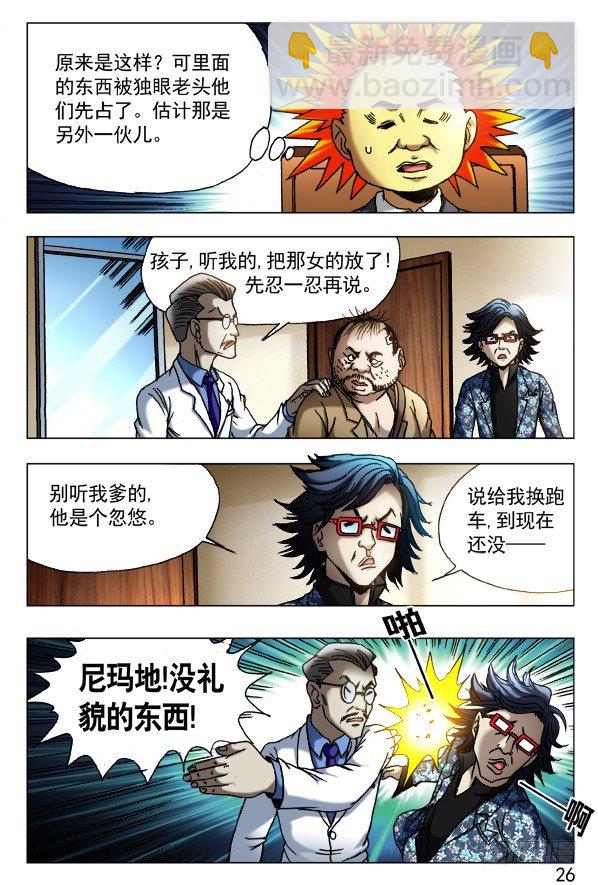 433 神秘来客1