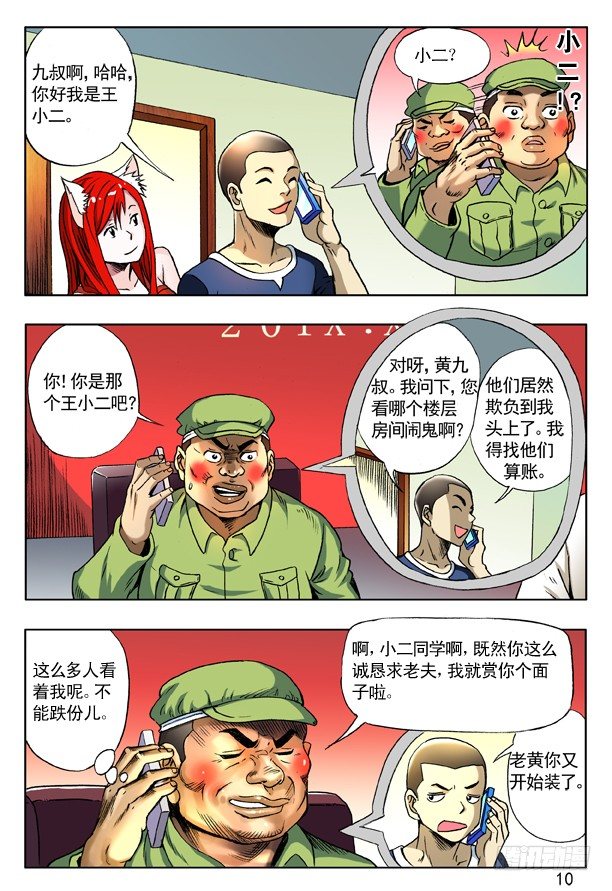 162 一个好汉三个帮1