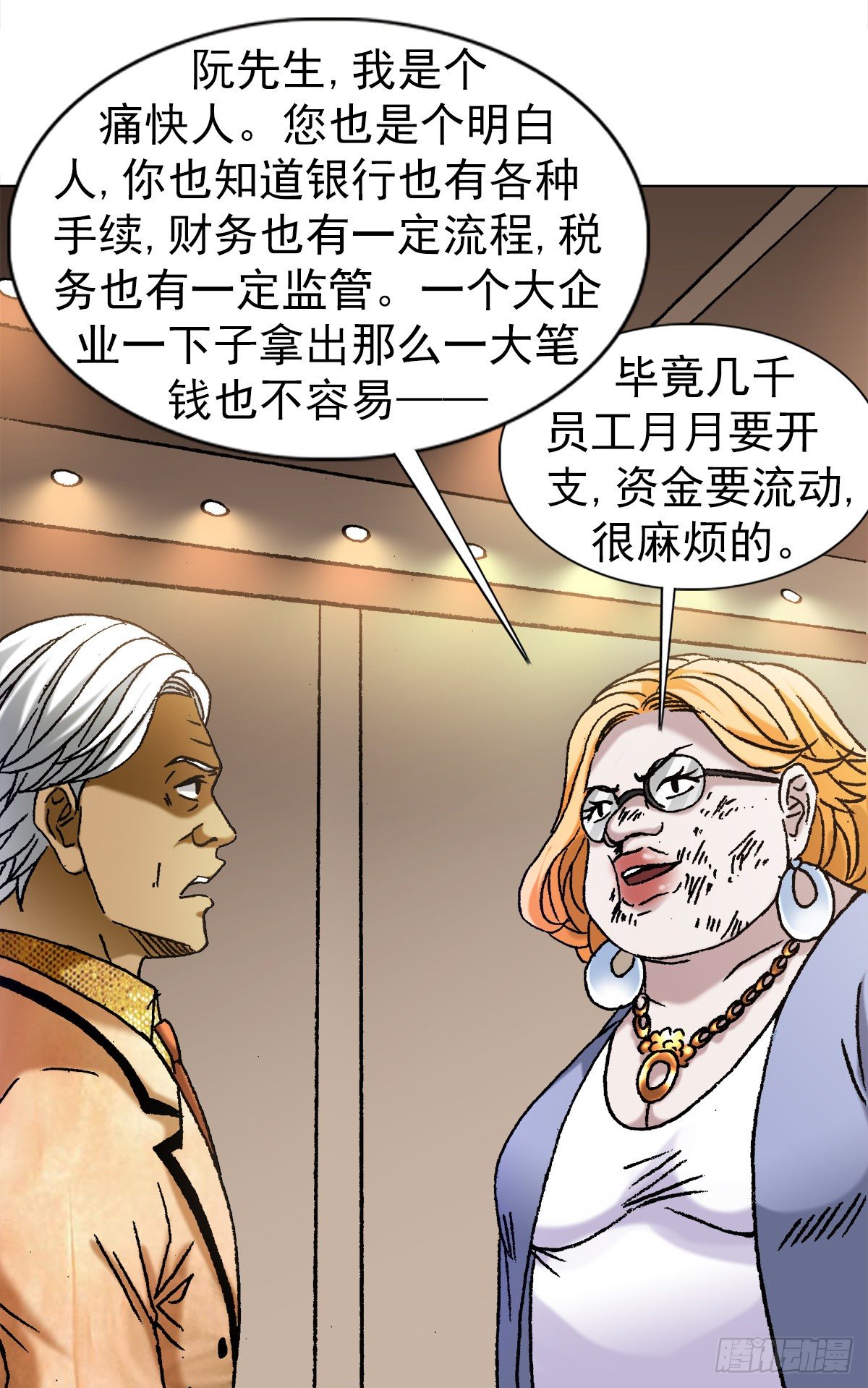 1111 光棍儿斗资本家7
