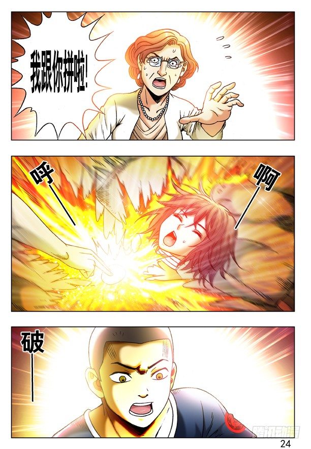 227 狂擦7