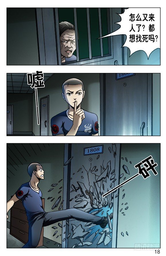 542 师父出马7