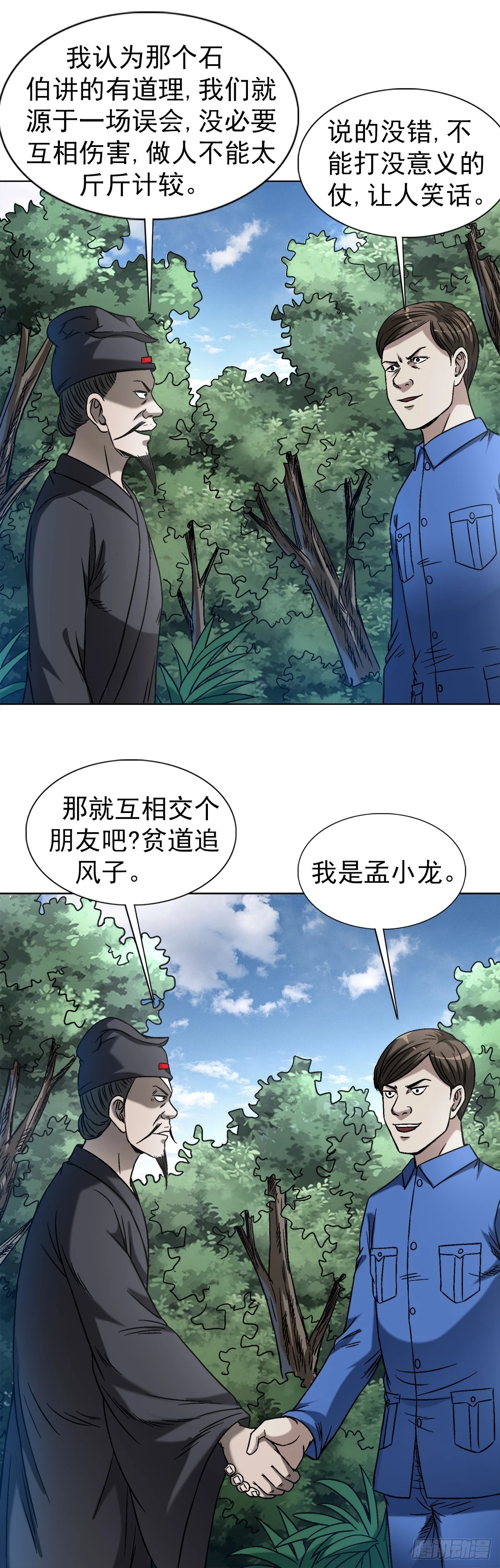 1439 年轻的朋友16
