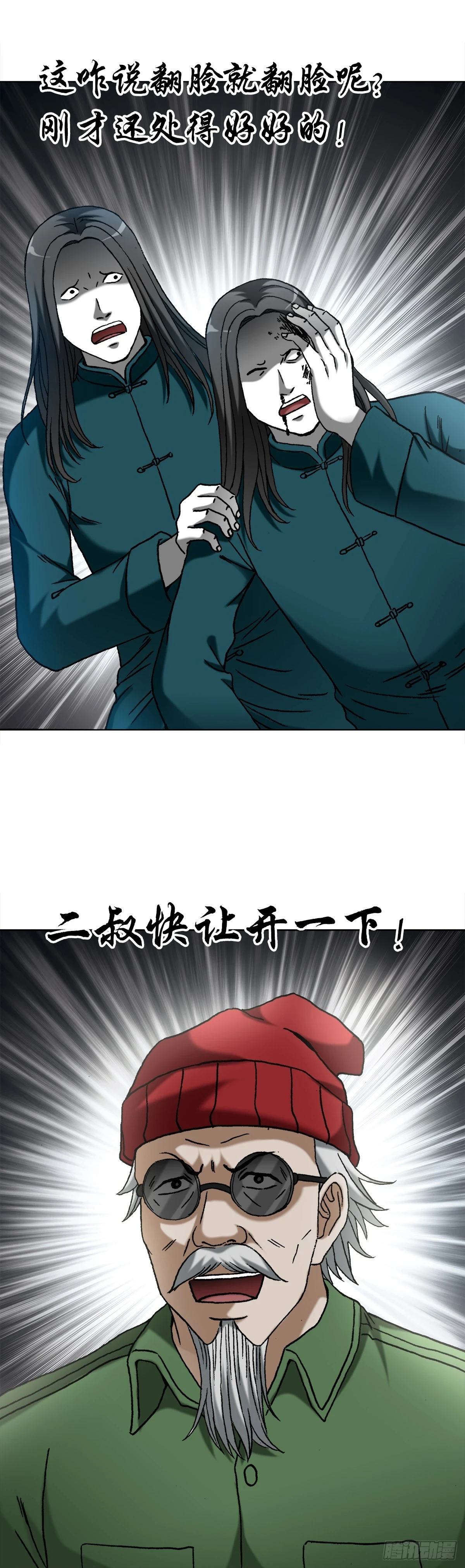 1446 物极必反12