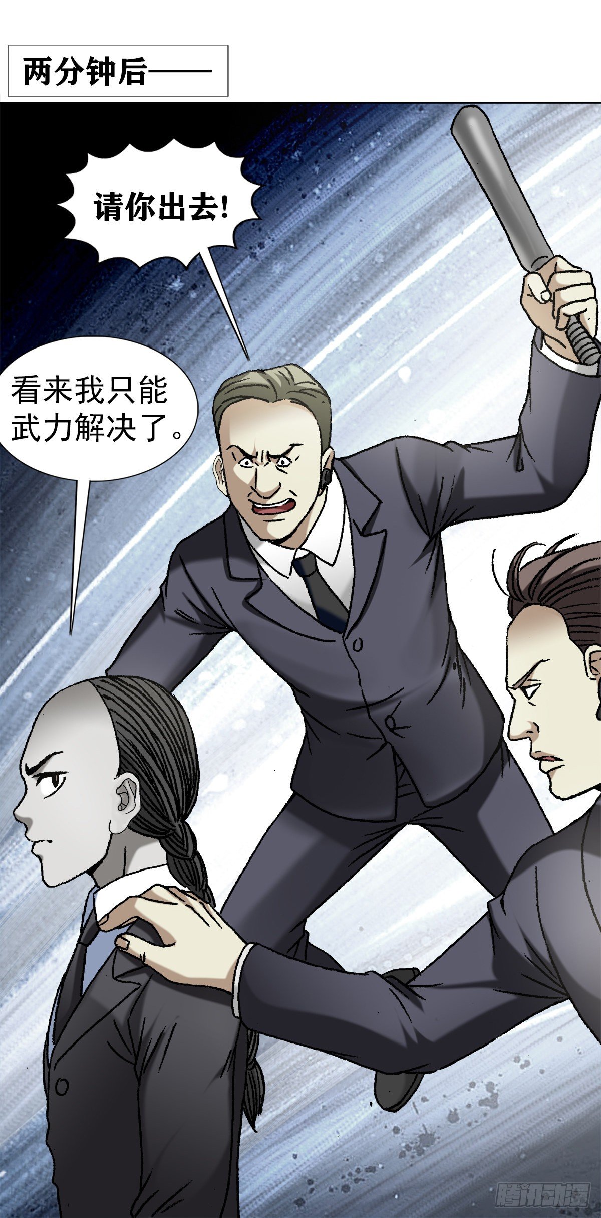 1123 僵哥相亲记16