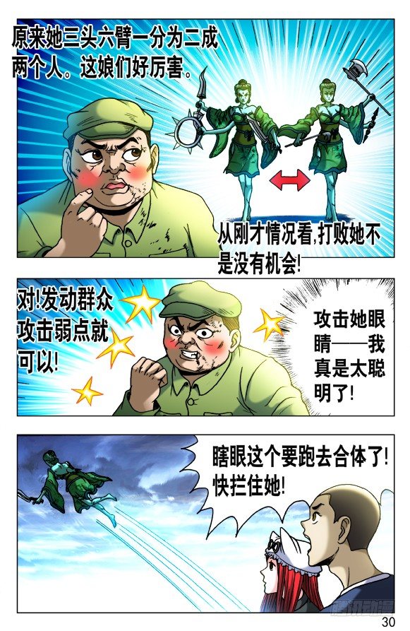 510 逆袭7