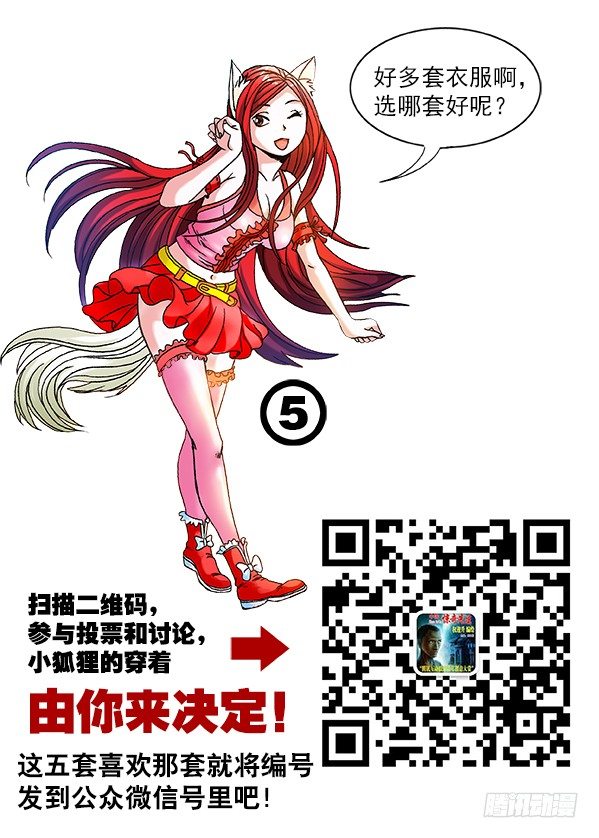 261 英雄救美12