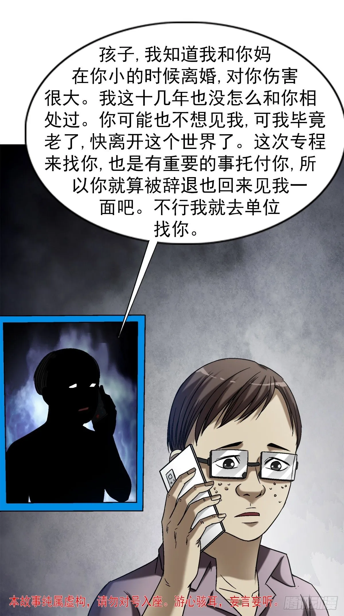 1545 渡劫2
