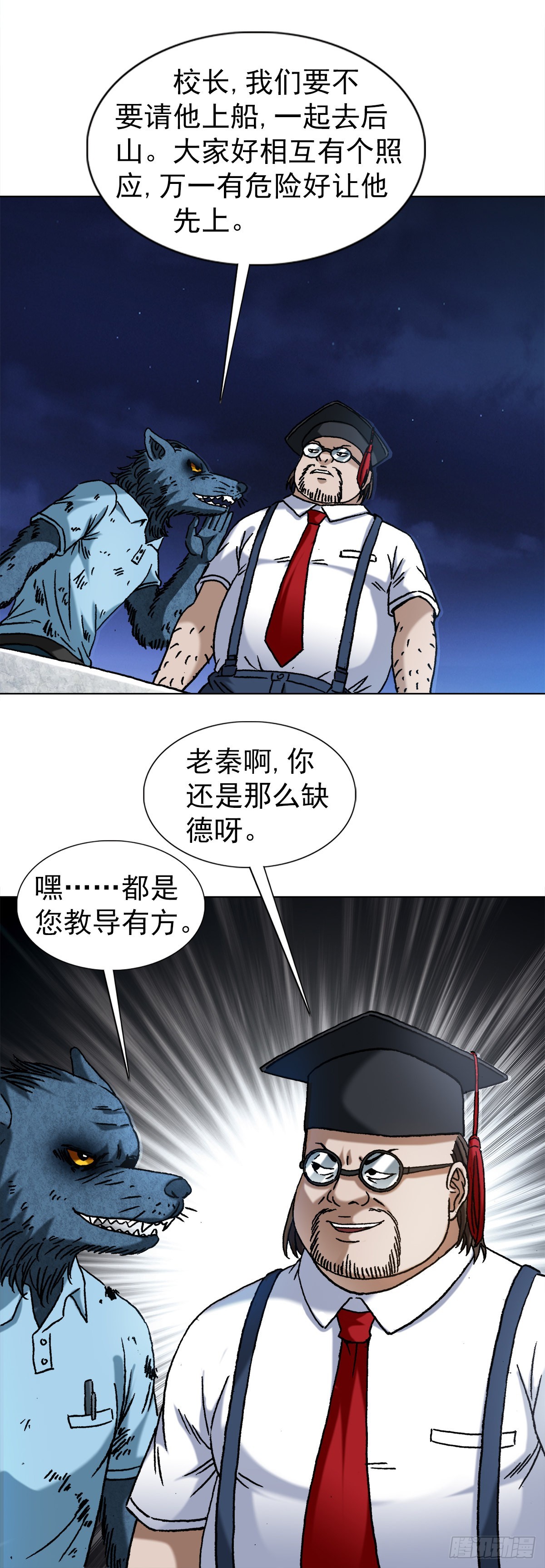 1389 一苇渡江7