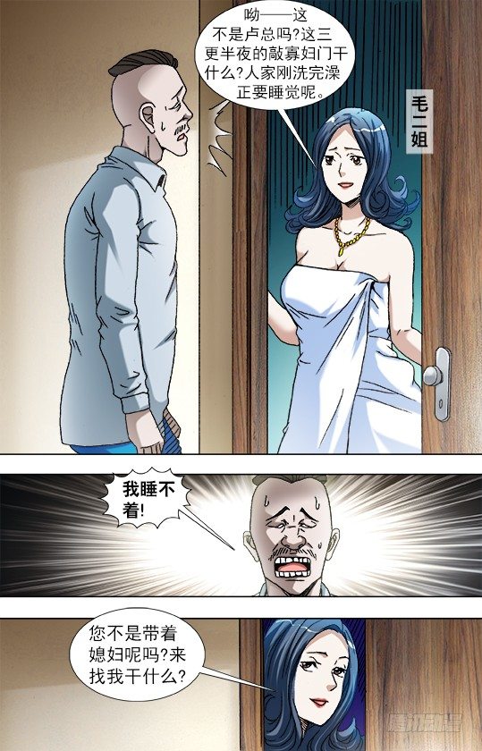 855 敲寡妇门3