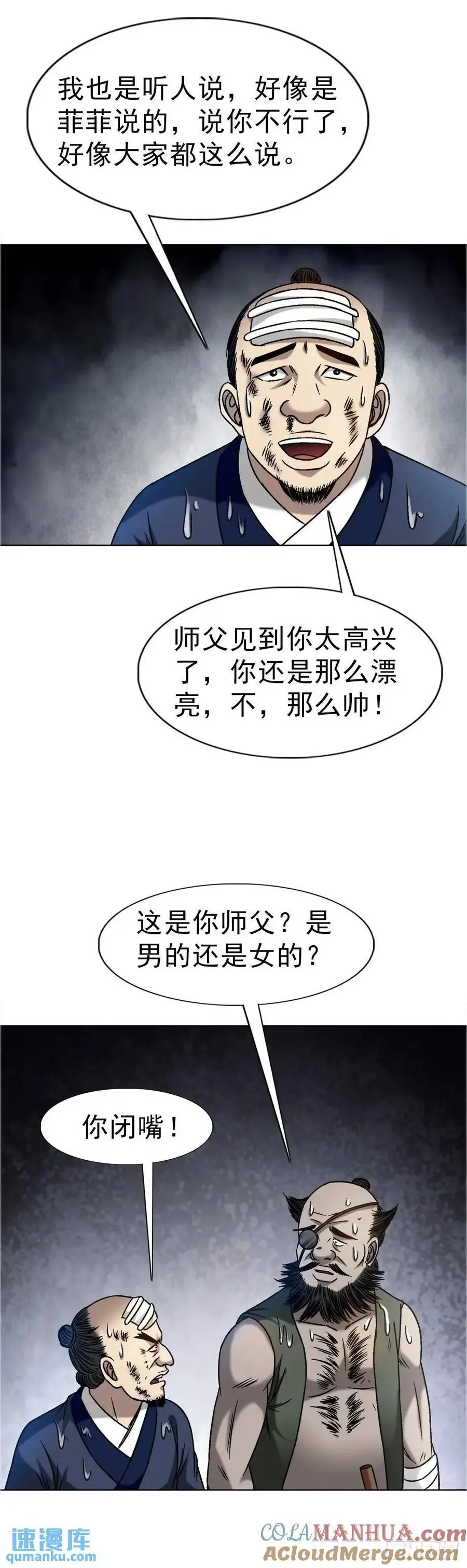 1577 偷食39