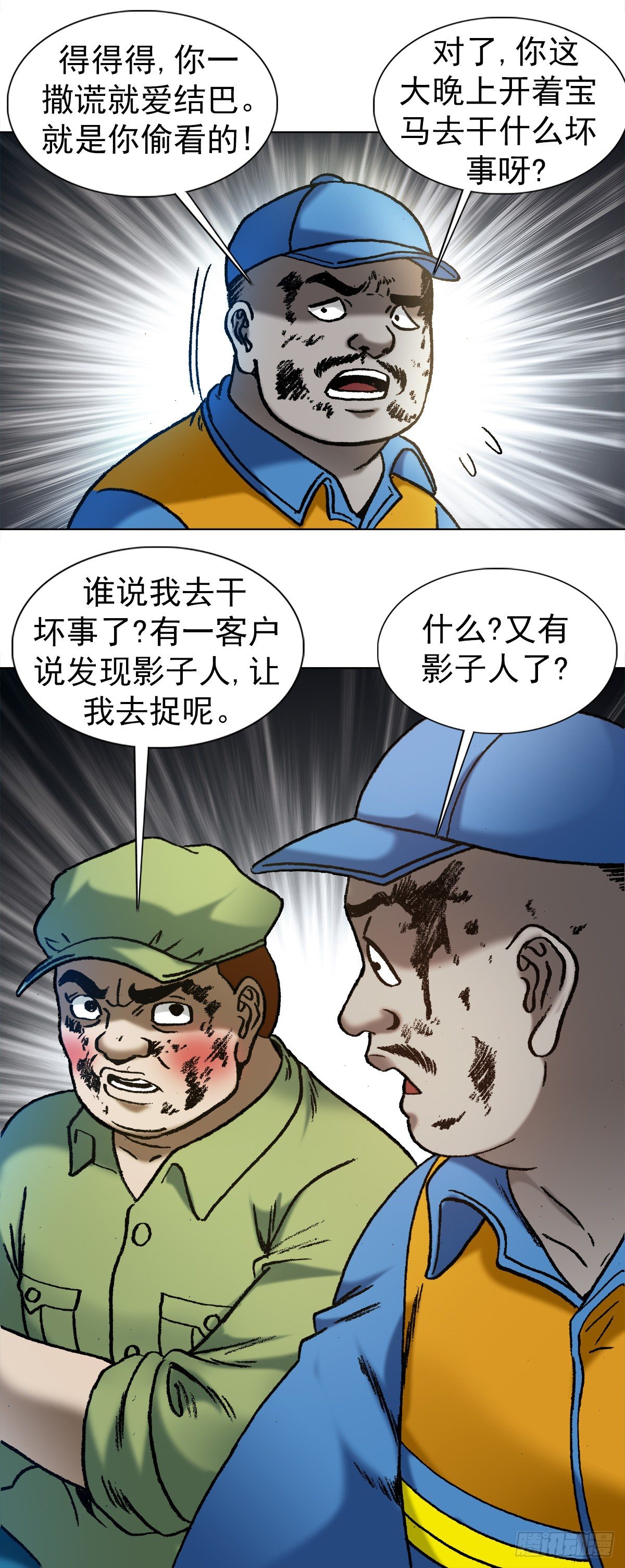 1138 窝里斗19