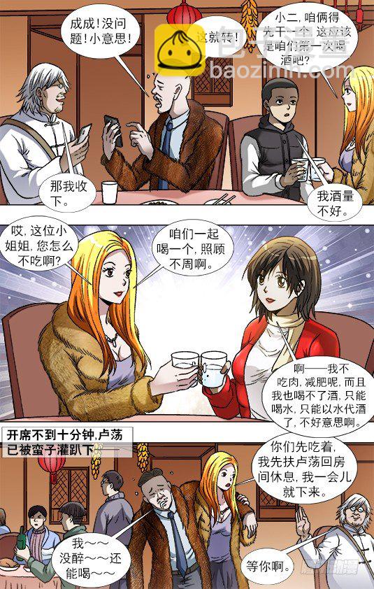854 貂皮大衣3